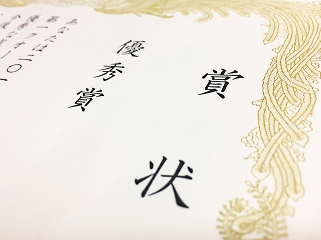優秀賞