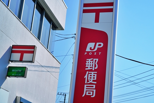郵便局