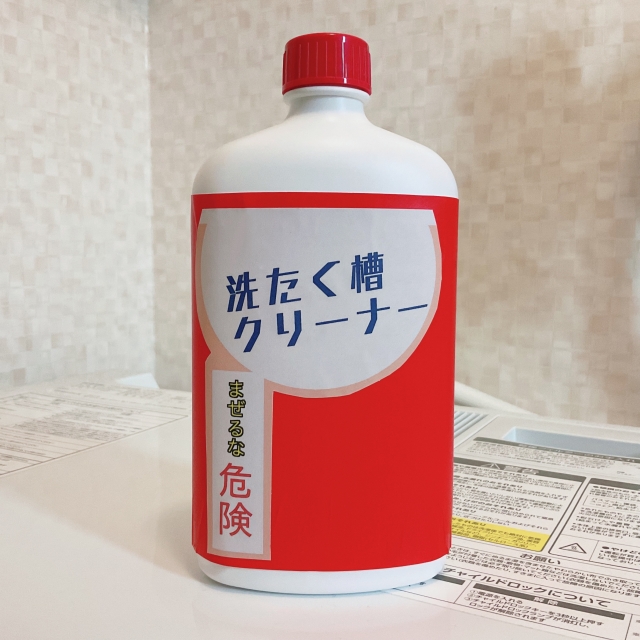 洗濯槽クリーナー